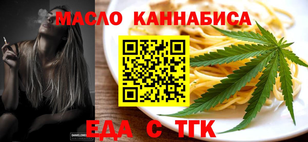 Canna-Cookies конопля  Вход с VPN  Саяногорск 