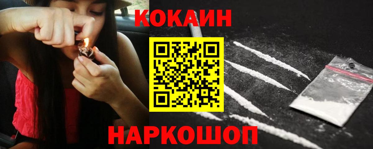 Cocaine Колумбийский Саяногорск