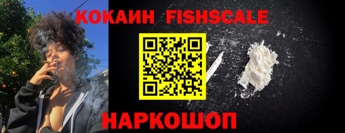 COCAIN Эквадор  купить наркотики цена  Саяногорск  Вход с VPN  КОКАИН 99% 