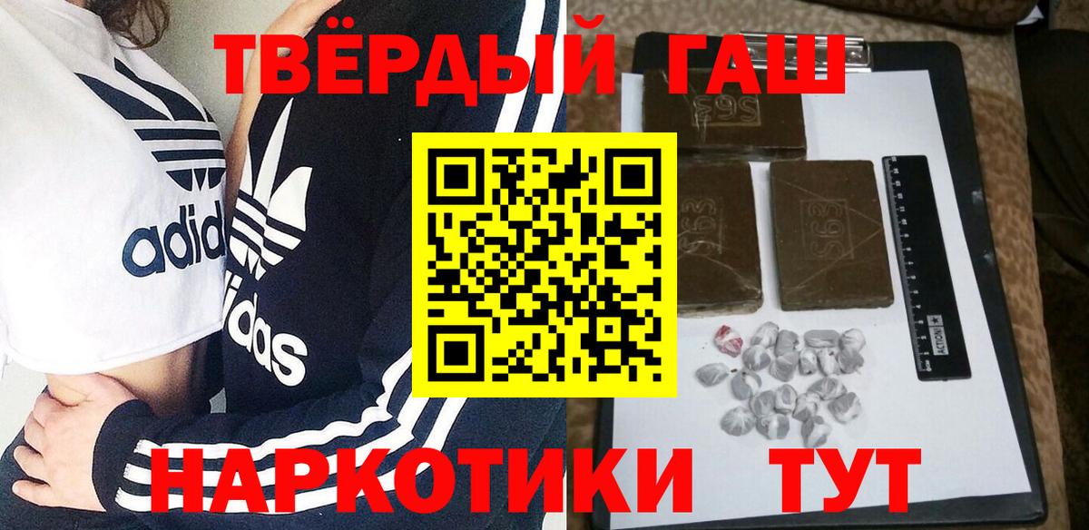 ГАШИШ убойный  Гашиш Premium  Саяногорск  Вход с VPN 