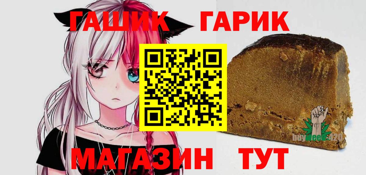 ГАШ хэш Саяногорск