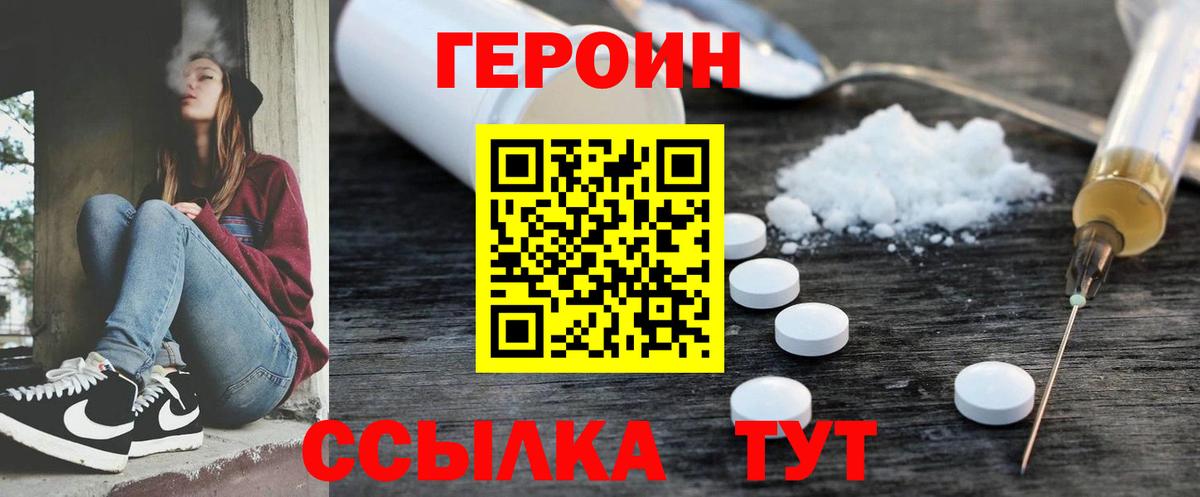 Саяногорск  Героин Афган  Вход с VPN 