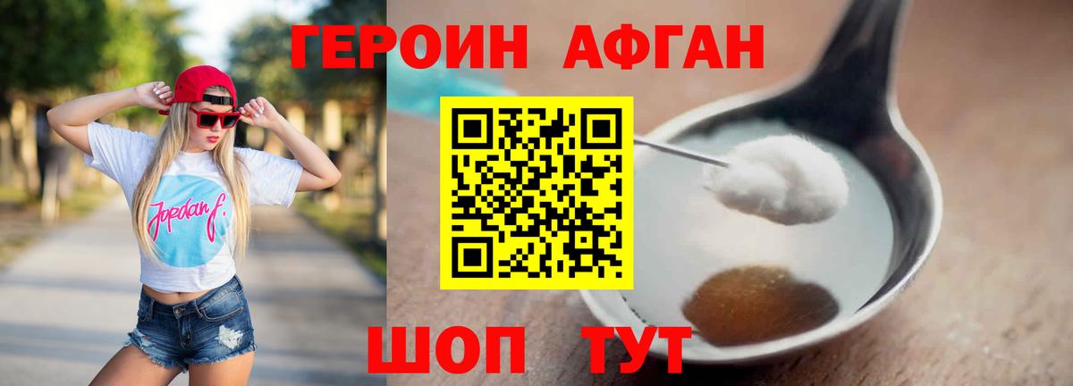 ГЕРОИН гречка Саяногорск