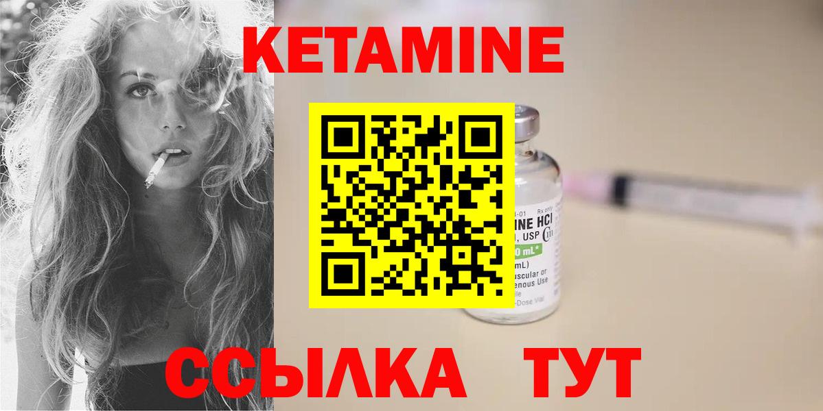 Кетамин ketamine Саяногорск