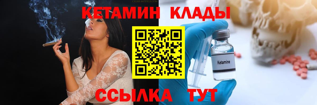 Кетамин ketamine  Вход с VPN  Кетамин ketamine  Саяногорск 
