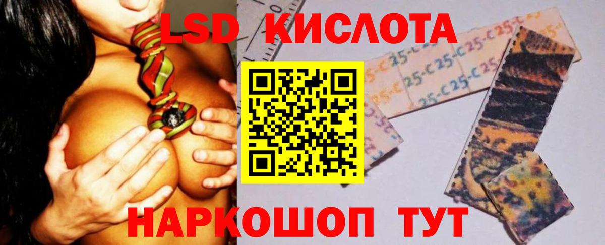 Саяногорск  Лсд 25 экстази кислота  LSD-25 экстази кислота  Вход с VPN 