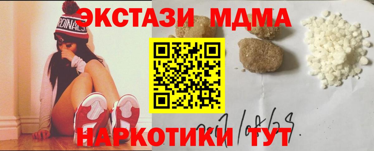 МДМА VHQ Саяногорск