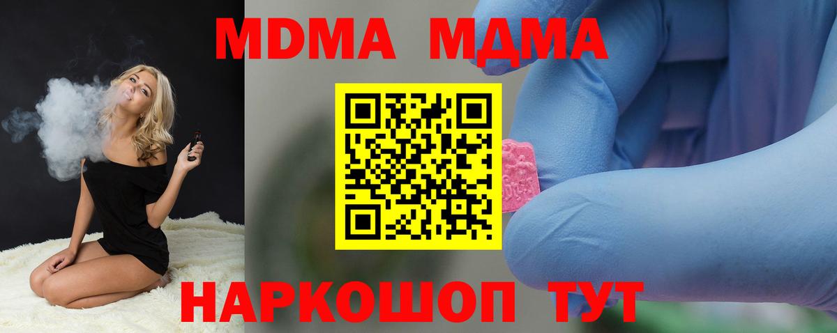 MDMA crystal  Вход с VPN  МДМА VHQ  Саяногорск 