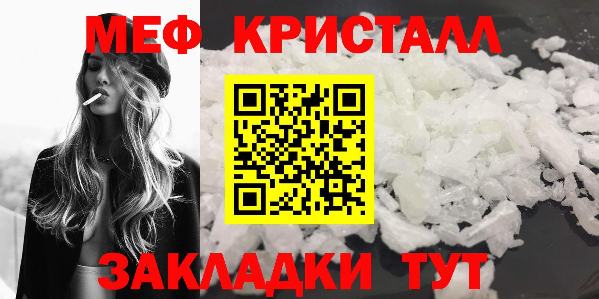 Меф mephedrone  Мефедрон VHQ  Меф  Саяногорск  Вход с VPN 