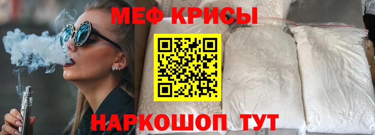 Меф Саяногорск