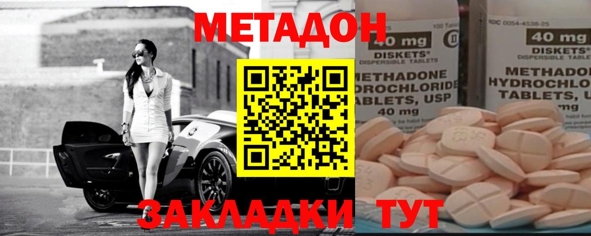 Метадон VHQ  МЕТАДОН VHQ  Вход с VPN  Саяногорск 