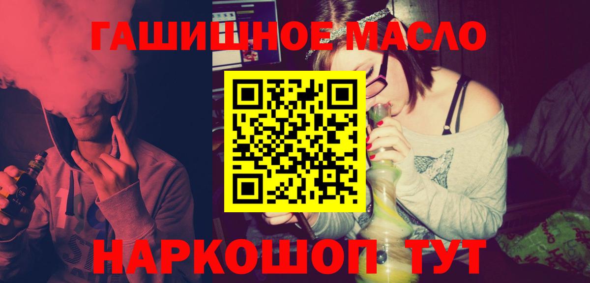ОМГ ОМГ как зайти  Дистиллят ТГК жижа  Вход с VPN  Саяногорск  ТГК Wax 