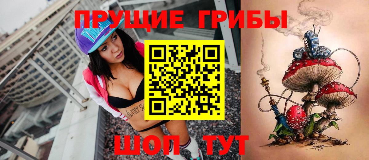 Псилоцибиновые грибы MAGIC MUSHROOMS Саяногорск